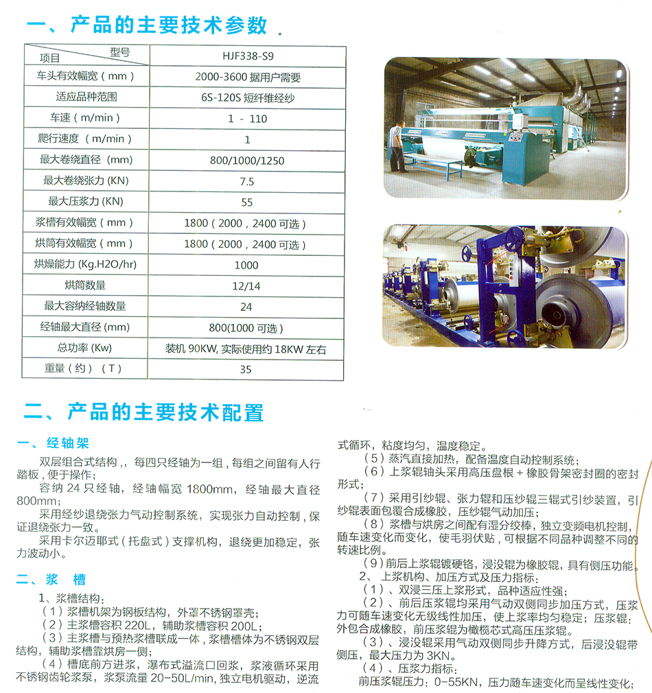 浮筒吹塑機的技術(shù)特點是什么