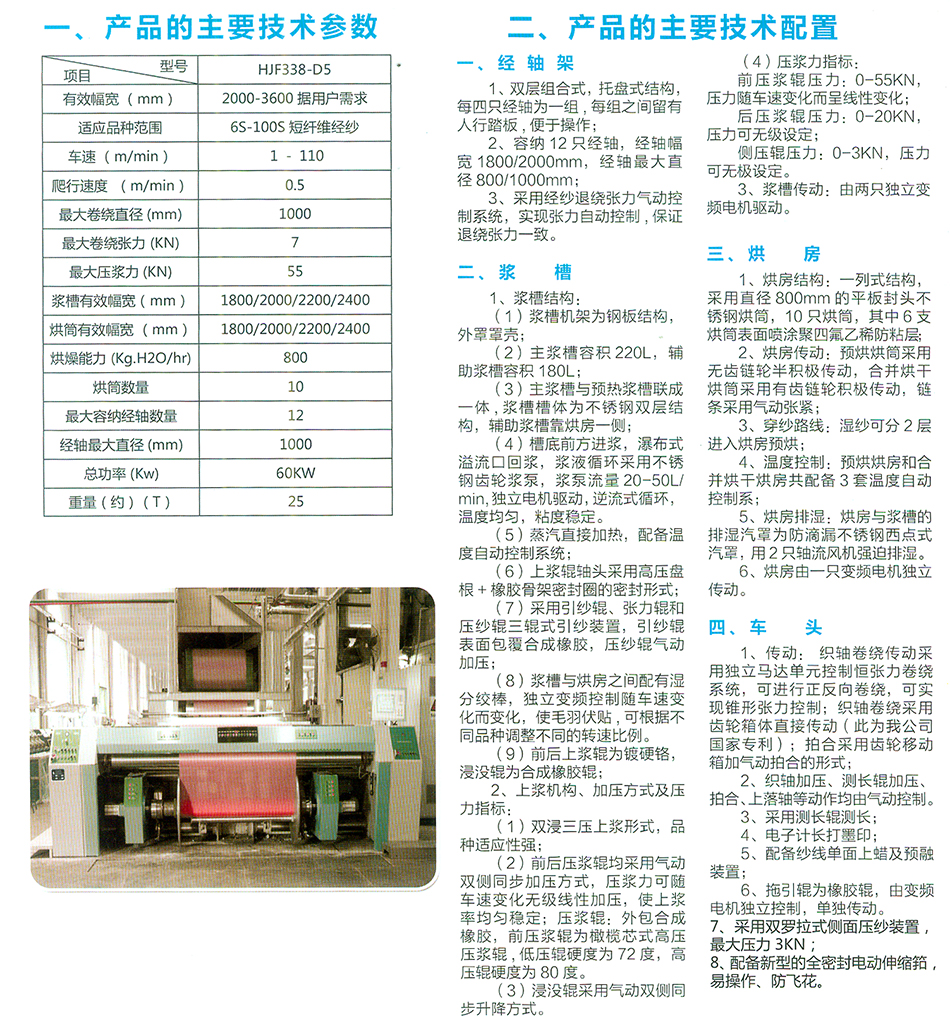 噸桶吹塑機的溫度過高會有什么后果